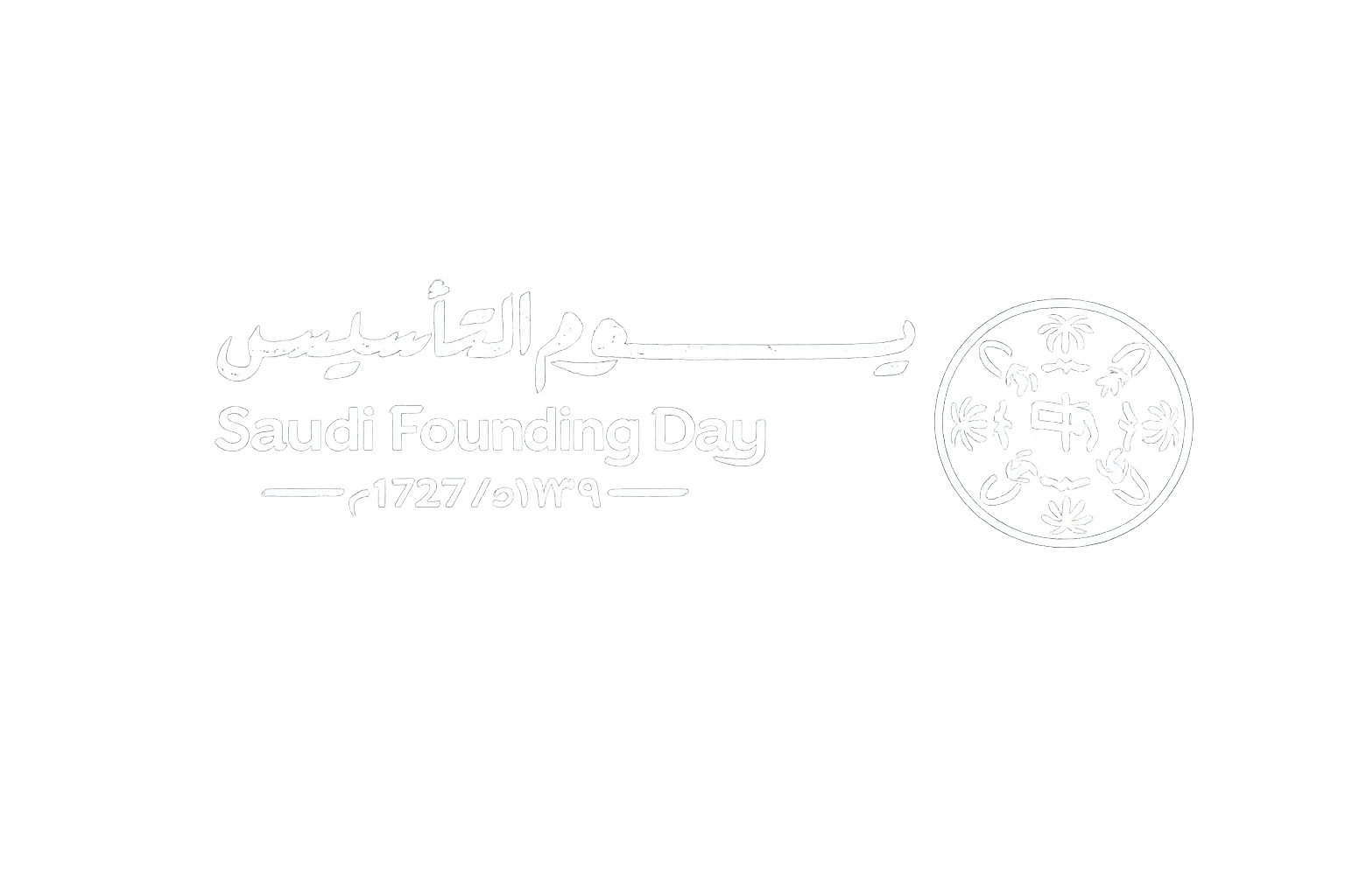 يوم التأسيس السعودي